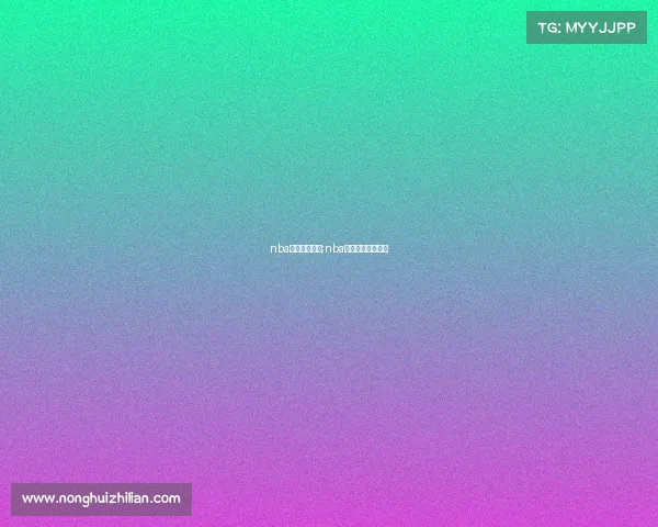 nba库里赛事回播;nba库里比赛视频回放